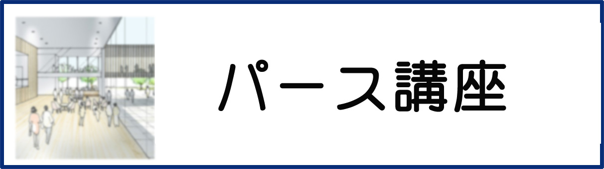 手描きパース基礎の基礎によるパース講座